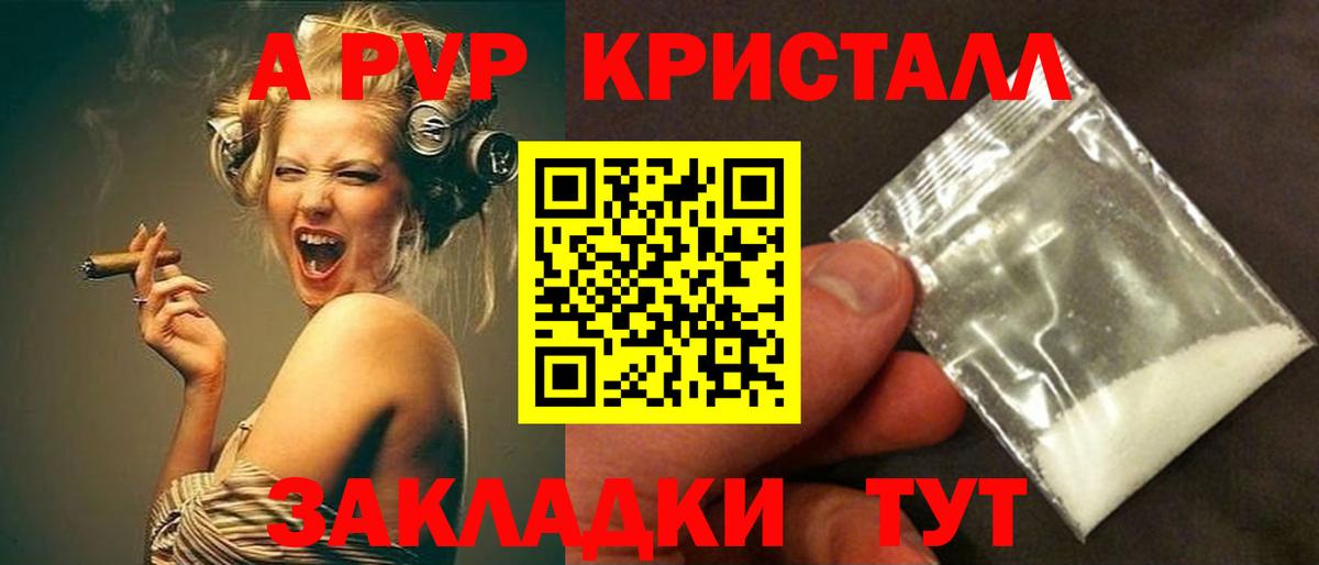 Альфа ПВП СК КРИС Ачинск