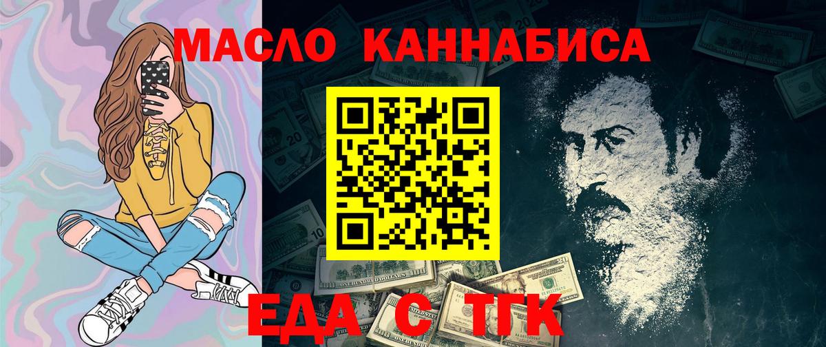 Ачинск  Canna-Cookies конопля  Вход с VPN 