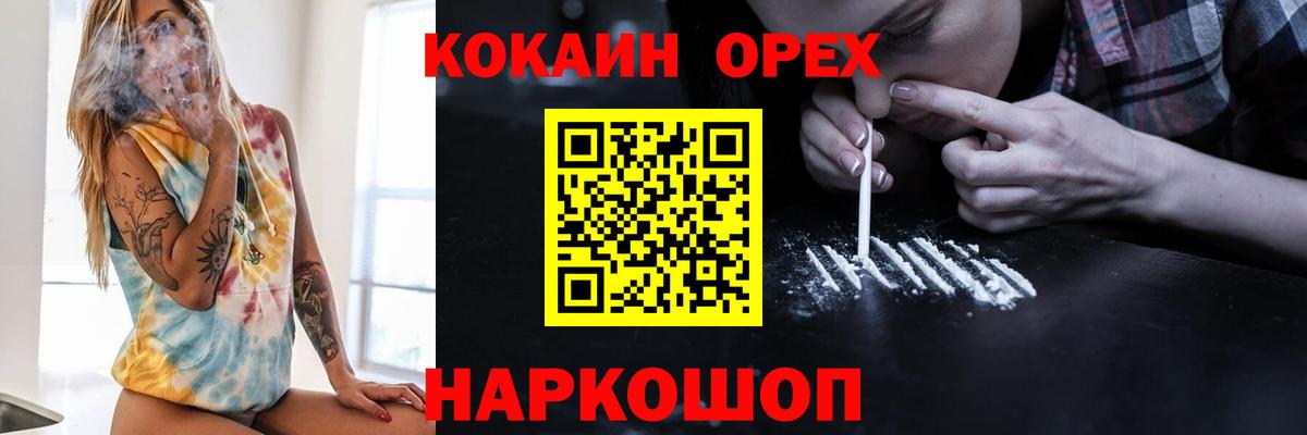 COCAIN 99%  Вход с VPN  КОКАИН Columbia  Ачинск 