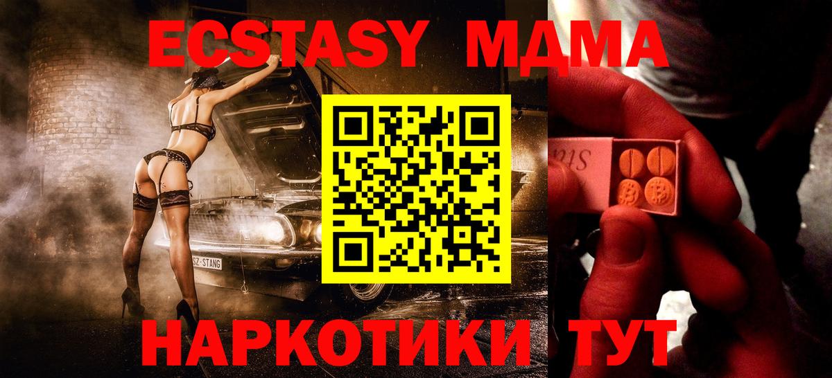 цены наркотик  ЭКСТАЗИ Punisher  Экстази  Вход с VPN  Ачинск 