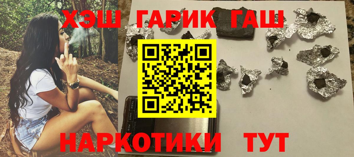 где купить   ГАШИШ Ice-O-Lator  Вход с VPN  Ачинск  ГАШИШ hashish 