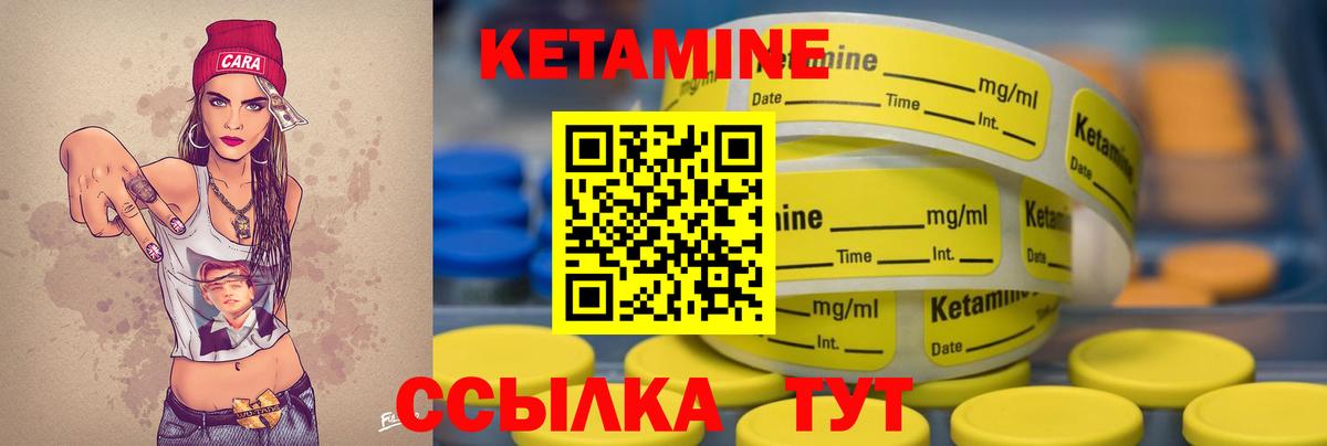 Кетамин VHQ Ачинск