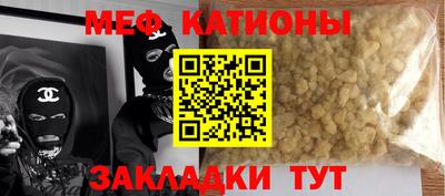 MESCALINE Аргун