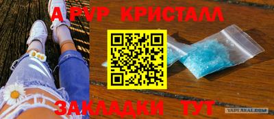 дживик Апшеронск