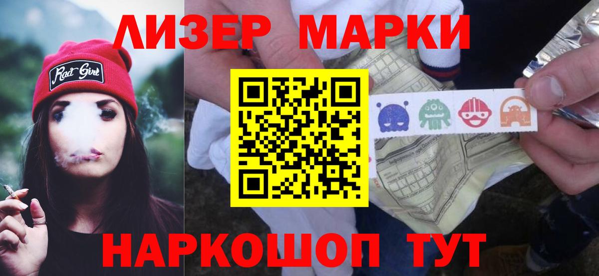LSD-25 экстази кислота  ЛСД экстази кислота  Вход с VPN  Ачинск 
