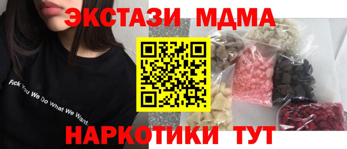 MDMA Molly Ачинск