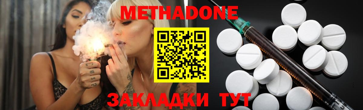 Метадон methadone  Вход с VPN  Ачинск  МЕТАДОН белоснежный 