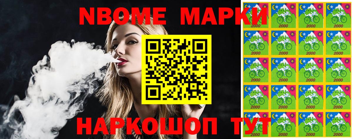 Ачинск  Марки NBOMe  Наркотические марки 1,8мг  Вход с VPN  Наркотические марки 1,8мг 