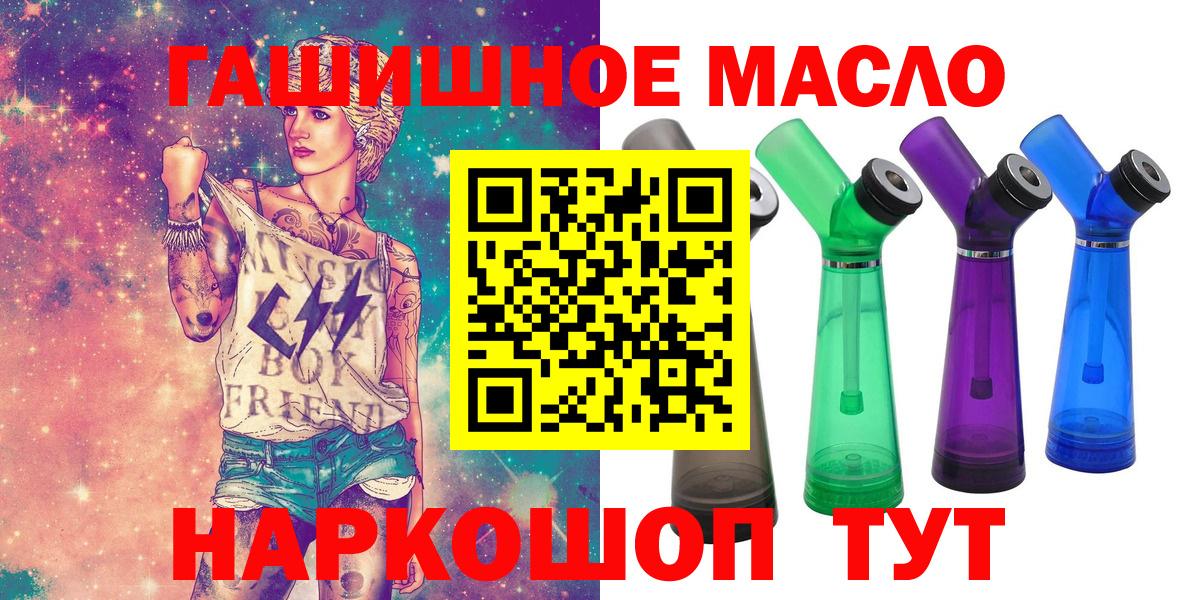 Мефедрон кристаллы  Конопля  ГАШ  Ачинск  АМФ кристаллы  Гашиш  Вход с VPN 