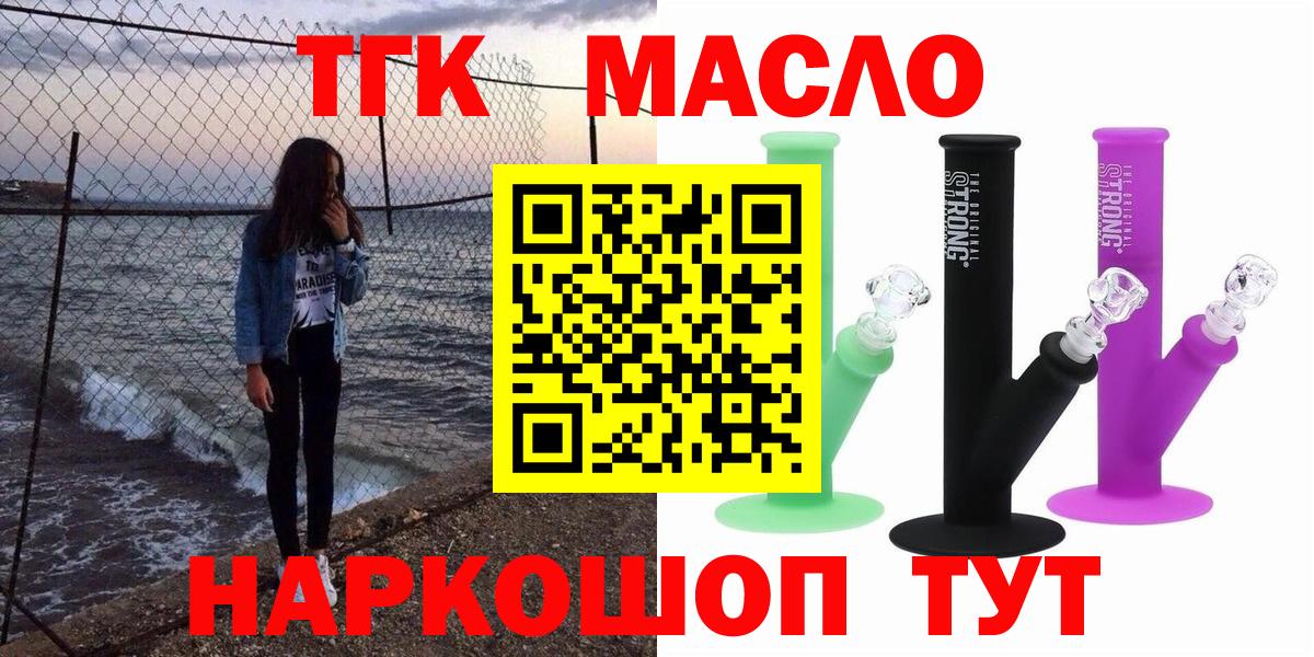 Ачинск  Дистиллят ТГК концентрат  Дистиллят ТГК концентрат  Вход с VPN 