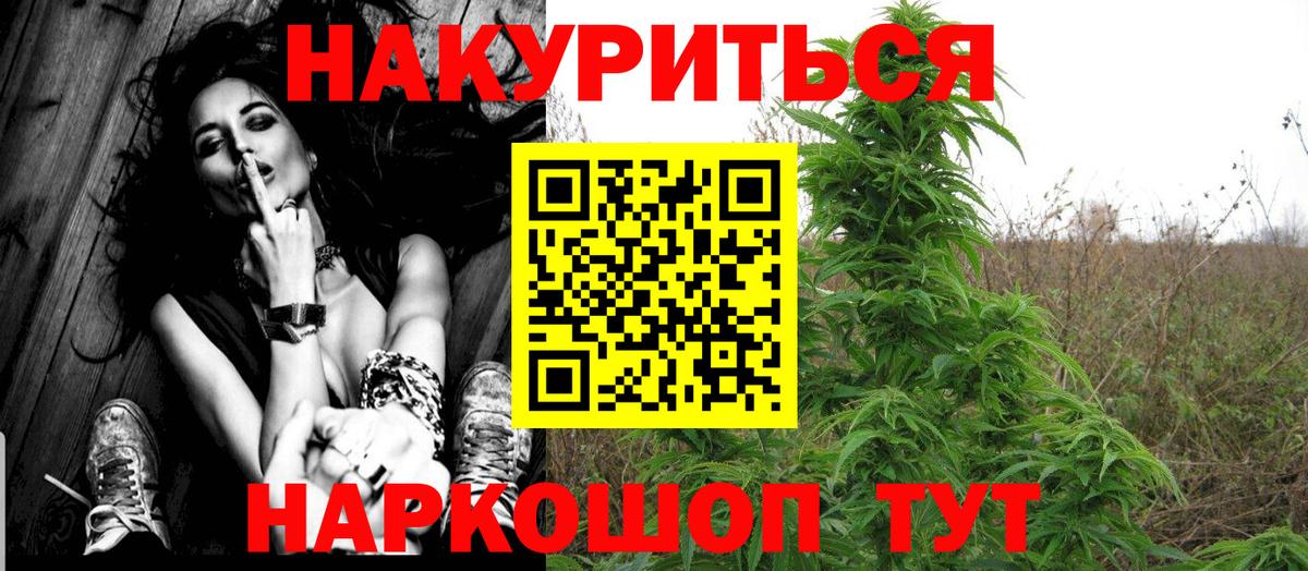 Ачинск  Каннабис LSD WEED  Марихуана индика  Канабис семена  Вход с VPN  Марихуана MAZAR 